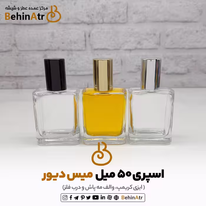 اسپری 50 میل میس دیور (ایزی کریمپ با والف مه پاش)
