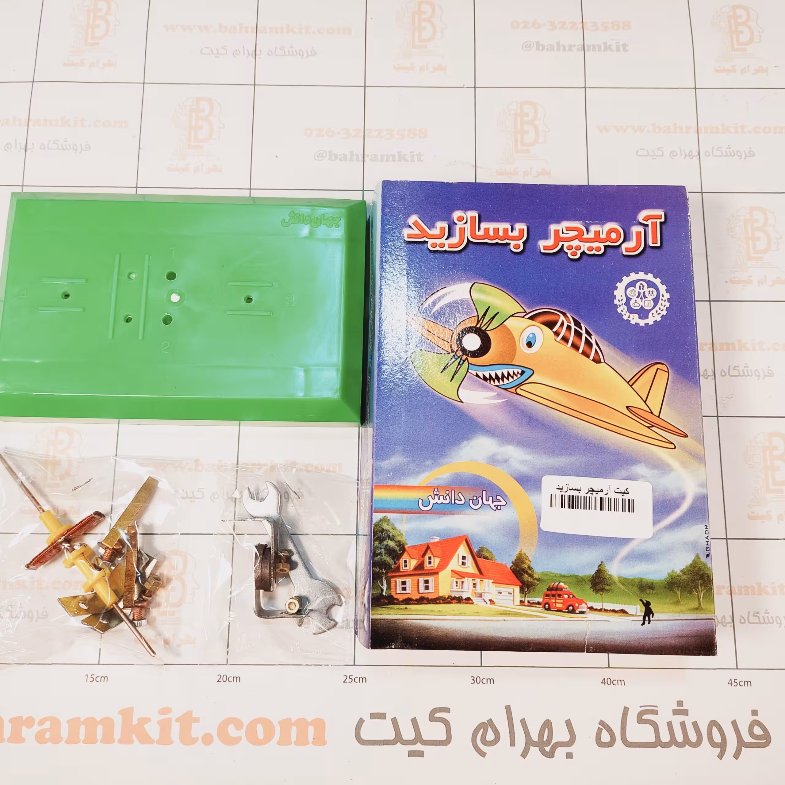 کیت کاردستی آرمیچر بسازید