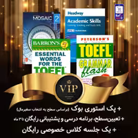 پک خودآموز VIP تافل