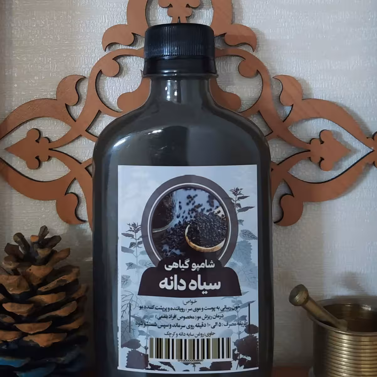 شامپو سیاه دانه