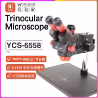 لوپ سه چشم YCS-6558X