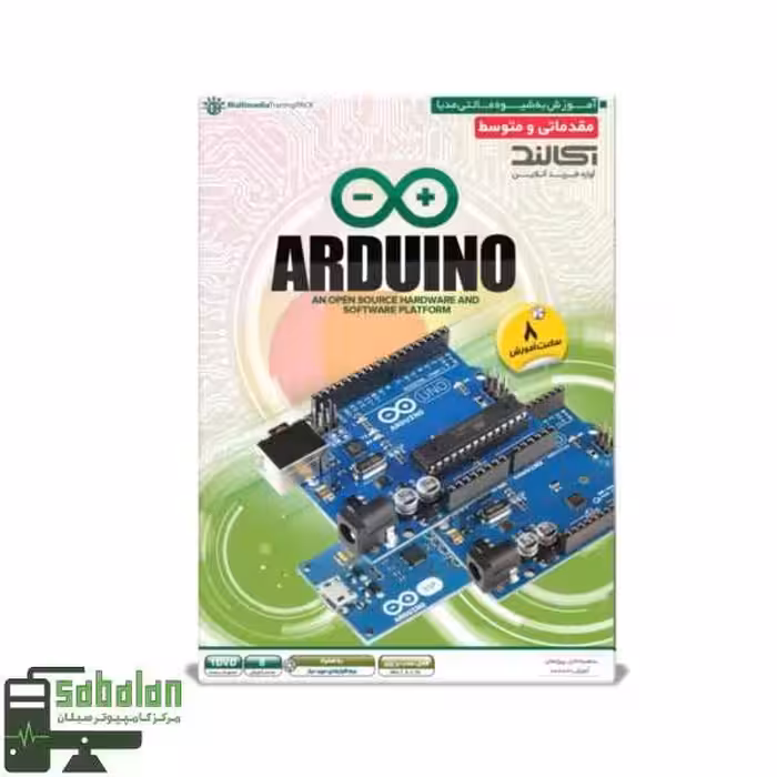 آموزش مقدماتی و متوسط آردوینو | ARDUINO نشر مهرگان
