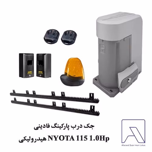جک درب پارکینگ فادینی NYOTA 115 1.0Hp هیدرولیکی