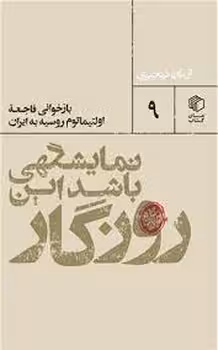 نمایشگاهی باشد این روزگار | مرکز فرهنگی آبی
