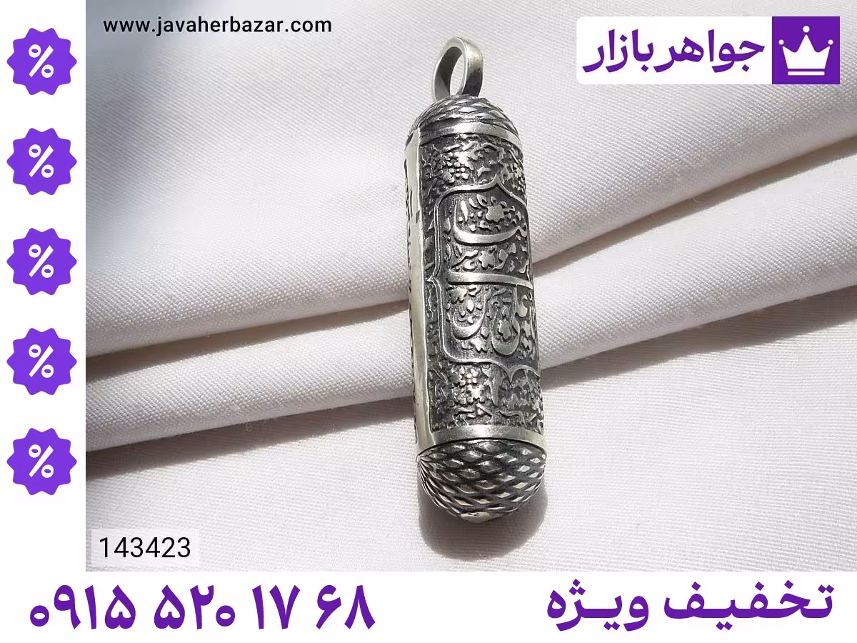 جادعایی حضرت معصومه محصول ویژه جواهربازار