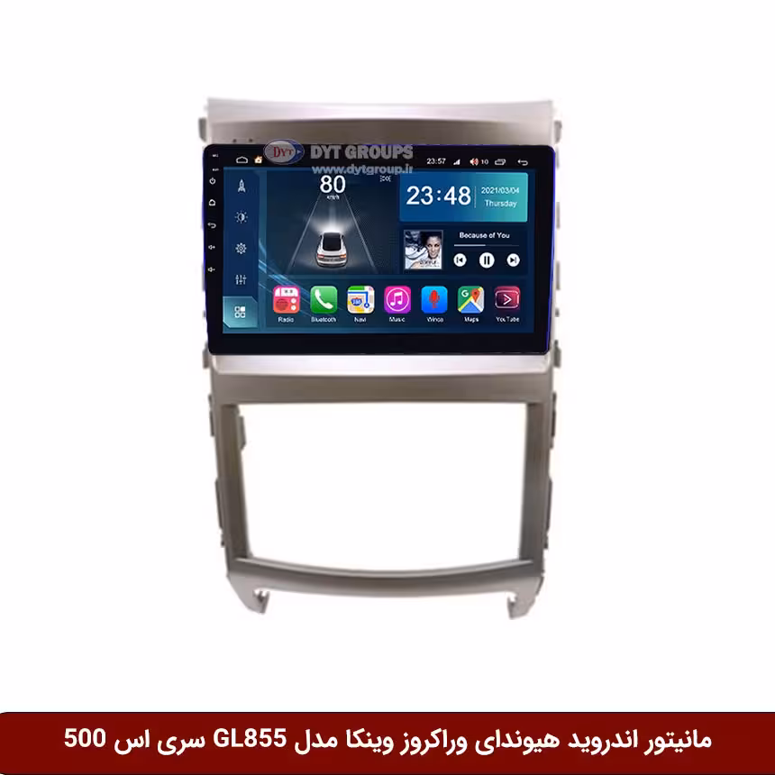 مانیتور اندروید هیوندای وراکروز برند وینکا مدل Winca GL855 سری S500