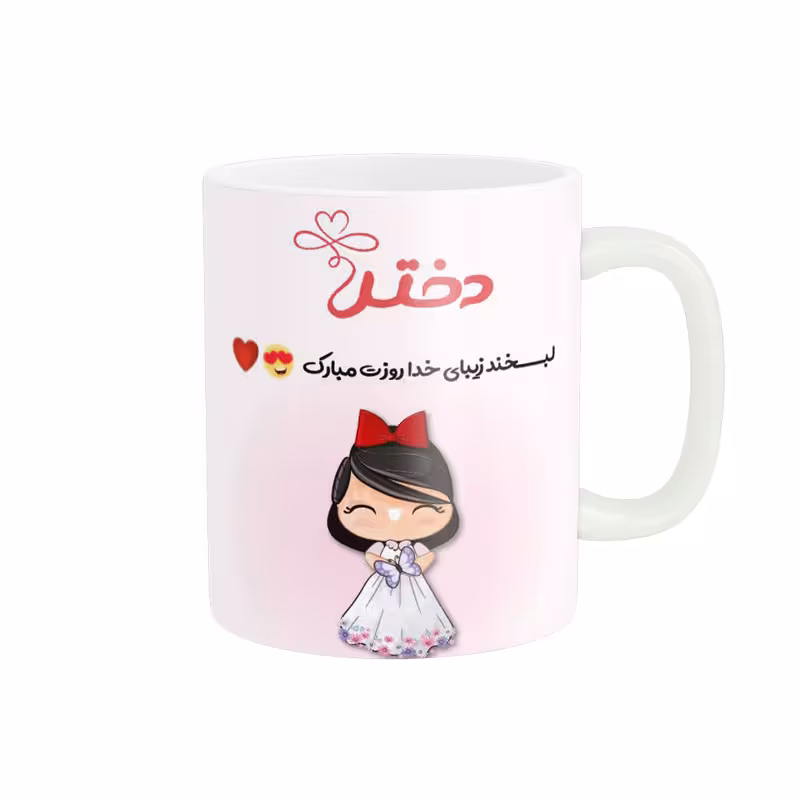 ماگ پاد آفرین طرح روز دختر کد 3111