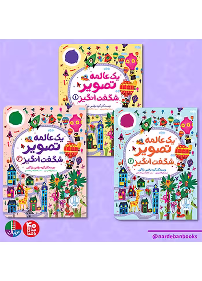 بسته یک عالمه تصویر شگفت انگیز