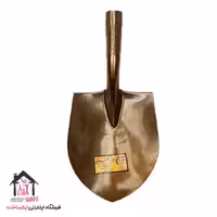 بیل گردن بلند ابزار محمدی استاندارد