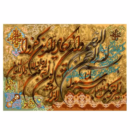 طرح وان یکاد کد 22227