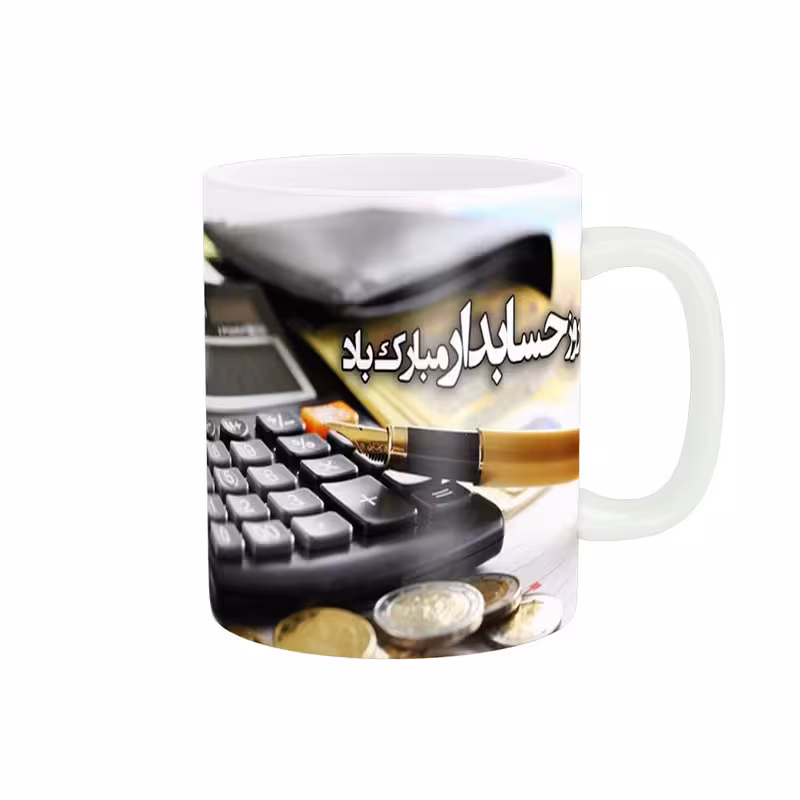 خرید ماگ-لیوان روز حسابدار کد 07587