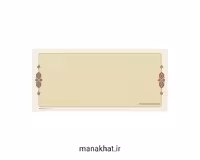 کاغذ چاپی خوشنویسی کد Y669 بسته 10 برگی در ابعاد 16*35