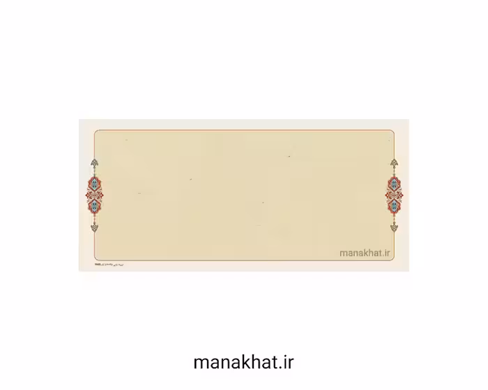 کاغذ چاپی خوشنویسی کد Y669 بسته 10 برگی در ابعاد 16*35