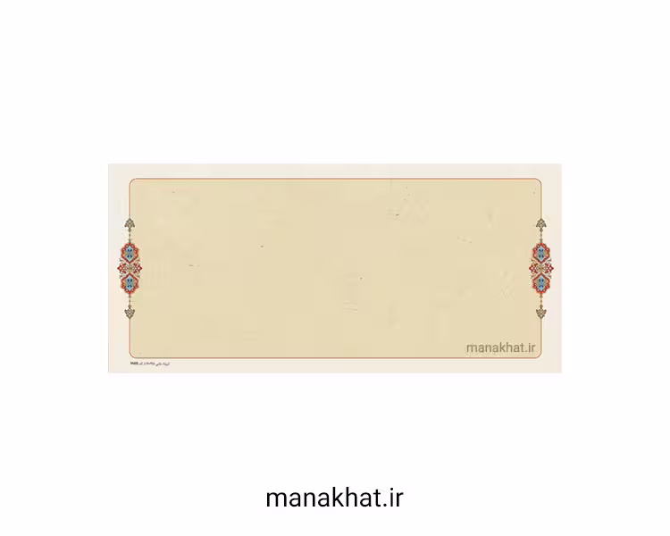 کاغذ چاپی خوشنویسی کد Y669 بسته 10 برگی در ابعاد 16*35