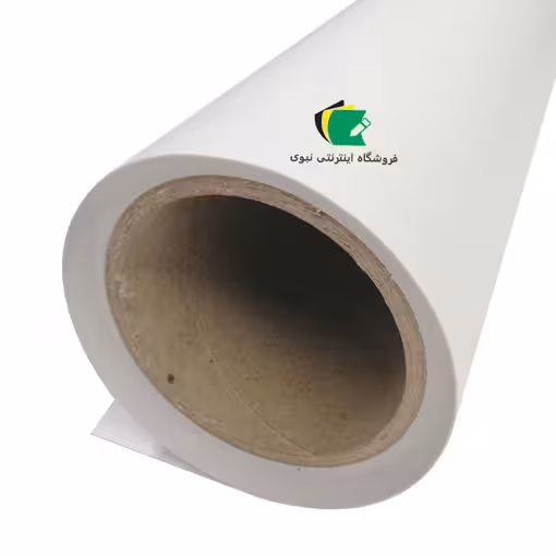 رول مقوا کارتی 280 گرم مدل مقوا پارس عرض 120 سانتی متر 20 متری