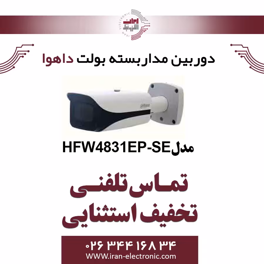 دوربین بولت تحت شبکه داهوا مدل Dahua HFW4831EP-SE