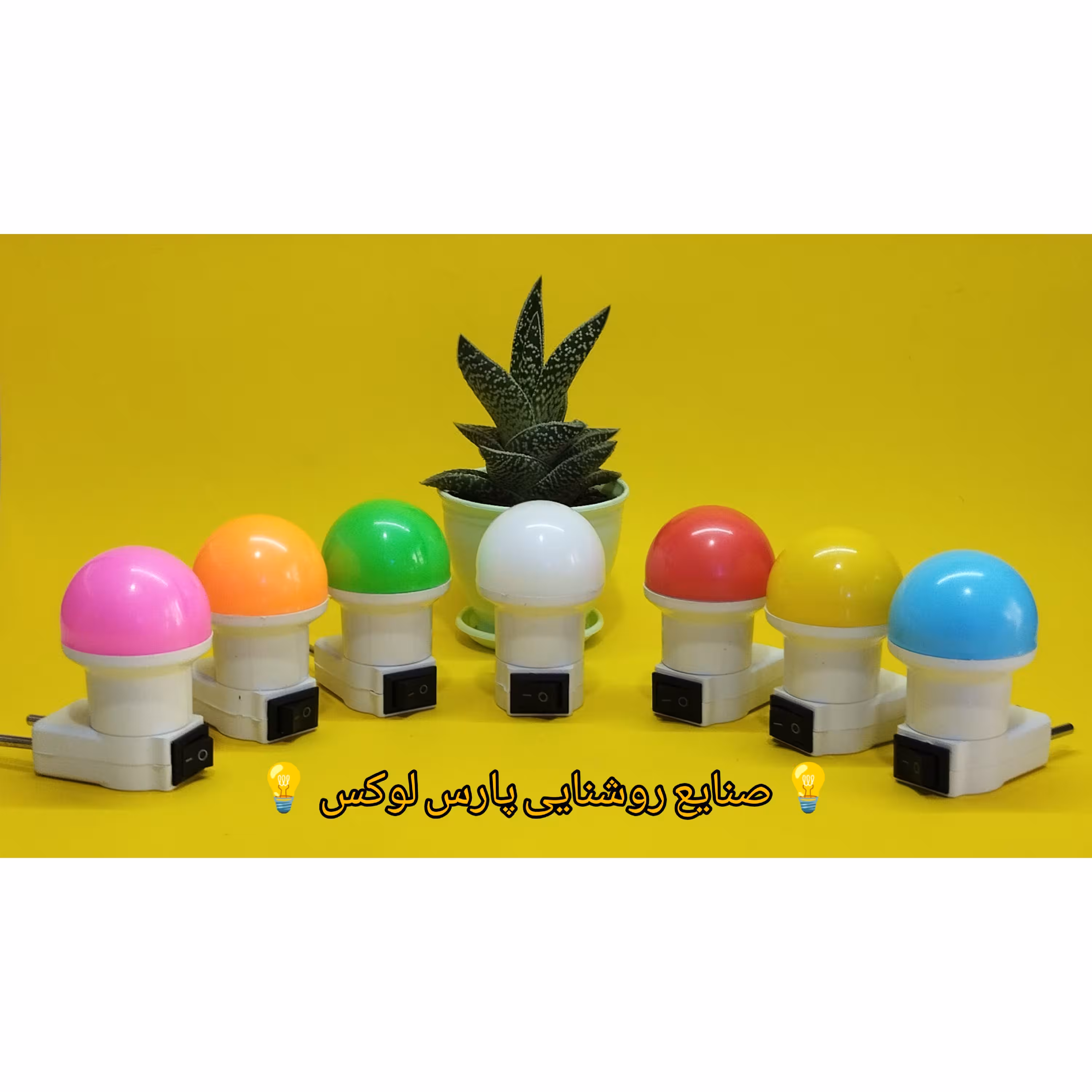 چراغ خواب 3 وات فوق کم مصرف پاور