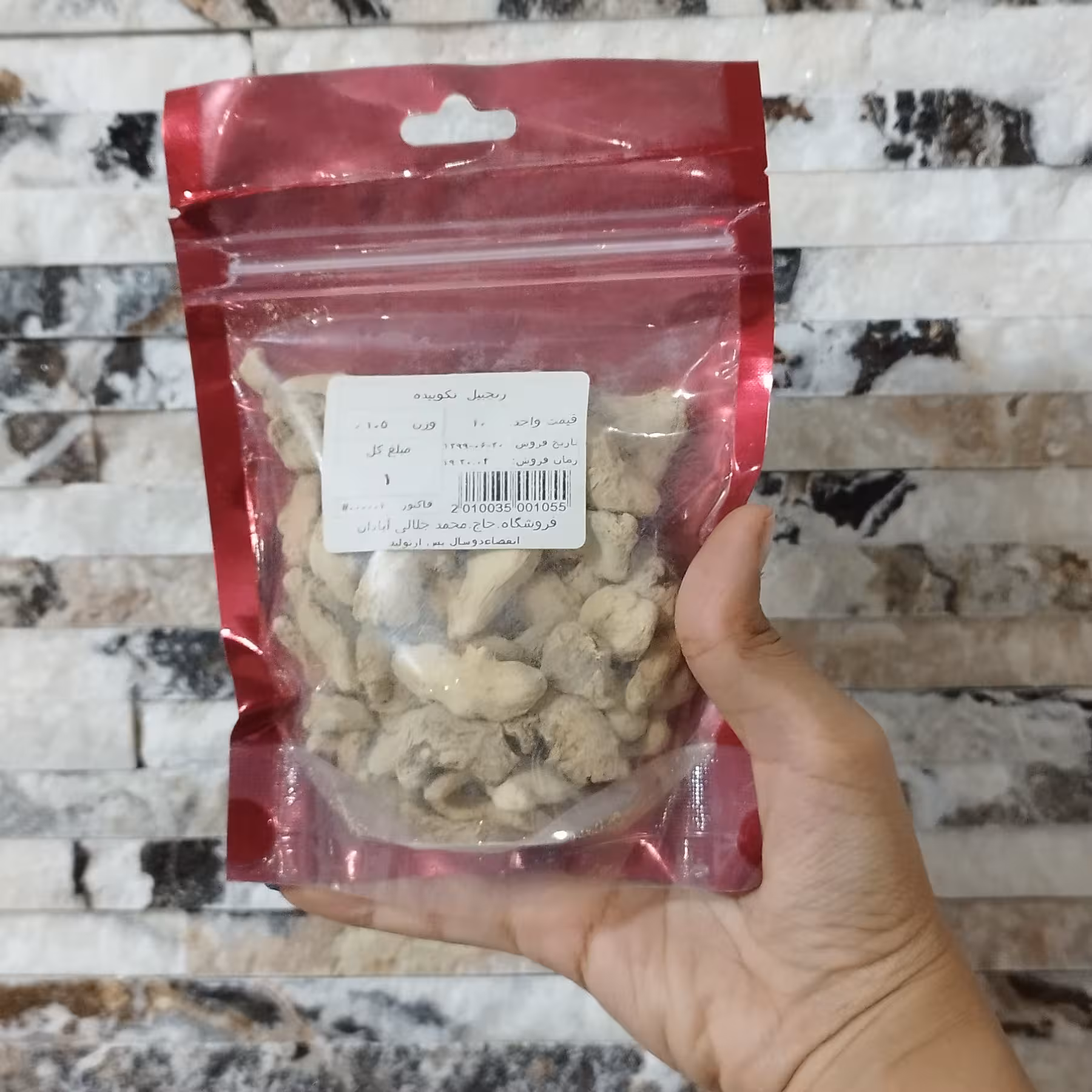 زنجبیل نکوبیده (چوب زنجبیل )