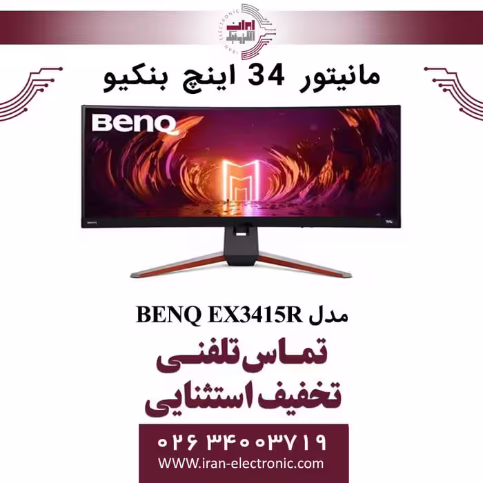 مانیتور 34 اینچ بنکیو مدل MONITOR BENQ EX3415R