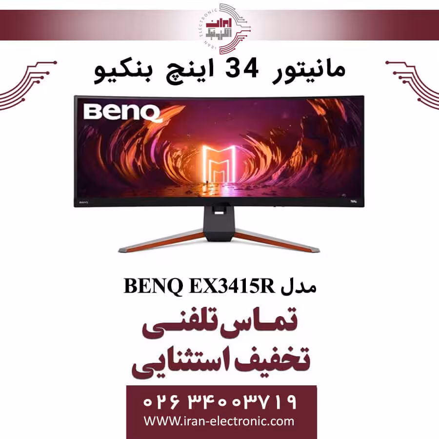 مانیتور 34 اینچ بنکیو مدل MONITOR BENQ EX3415R