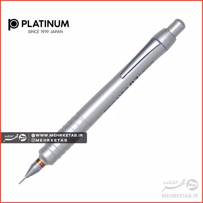 مداد مکانیکی (اتود) پلاتینیوم مدل PRO-USE 1500-3