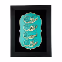 تابلو چهار قل ترنج کد TJ040