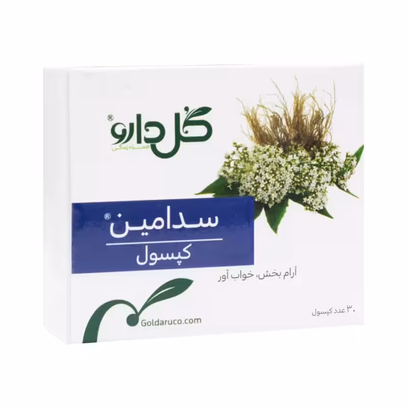 کپسول سدامین 30 عددی گل دارو