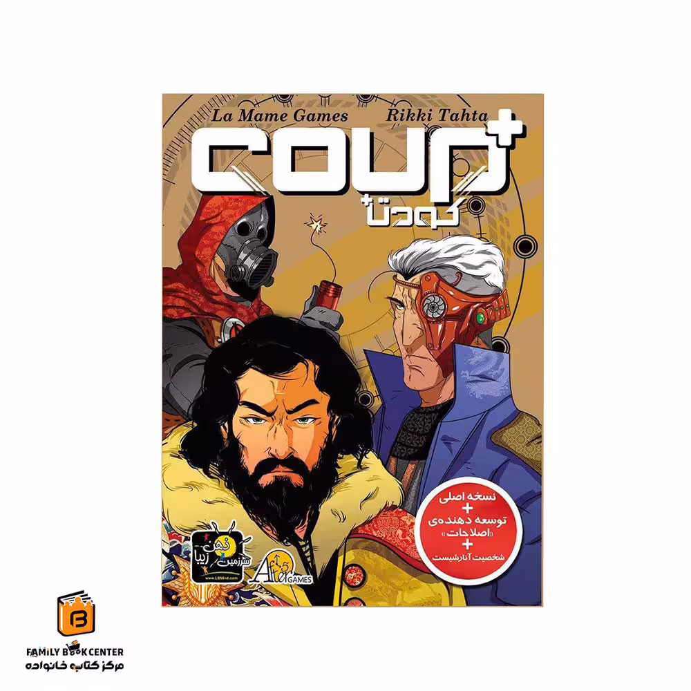 بازی کودتا پلاس (Coup exp)