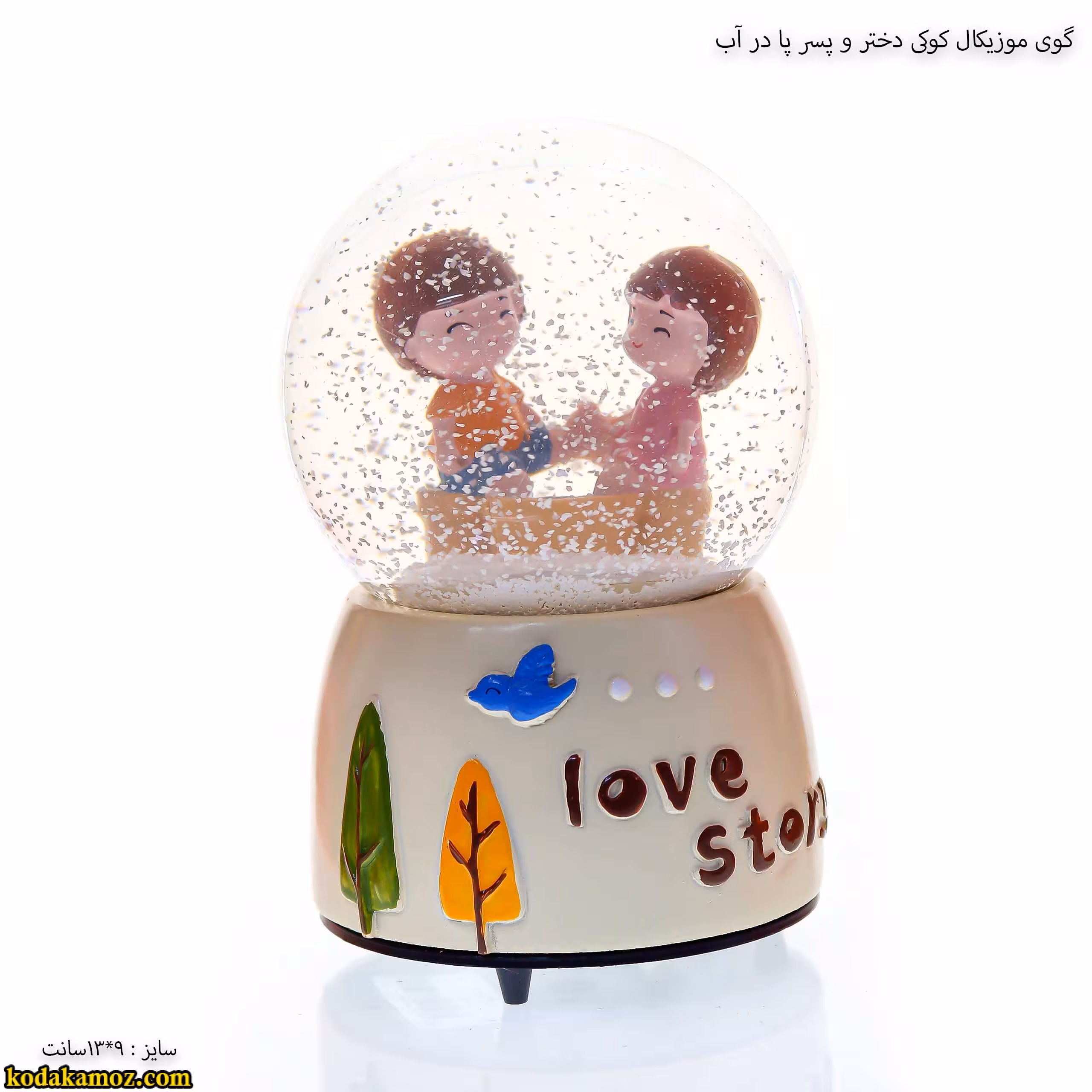 گوی موزیکال کوکی دختر و پسر پا در آب