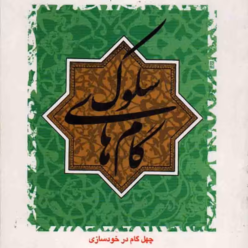 نظریه بنیادین در مناسبات دین و فرهنگ