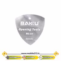 قاب بازکن فلزی باکو BAKU BK-213