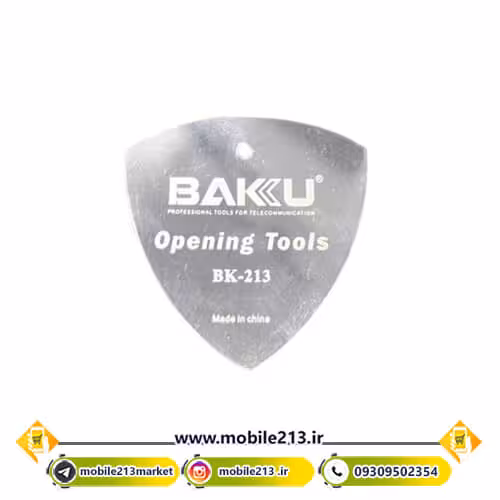 قاب بازکن فلزی باکو BAKU BK-213