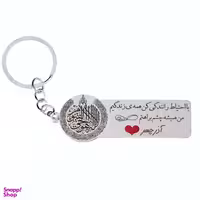 جاکلیدی گيلواره زراوشان مدل با احتیاط رانندگی کن اسم آذرچهر کد K169