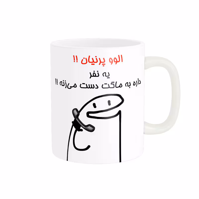 خرید ماگ-لیوان راسای  الوو اسم پرنیان
