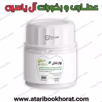 پودر سفیدی دندان