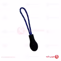 بند زیپ کد 2