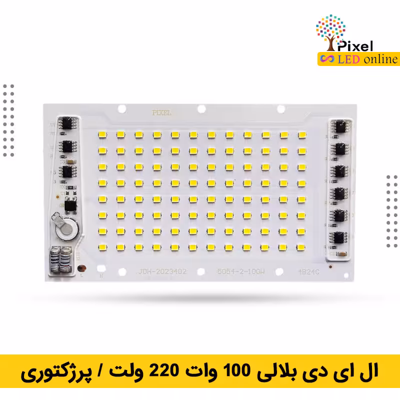 ال ای دی بلالی 100 وات 220 ولت پرژکتوری