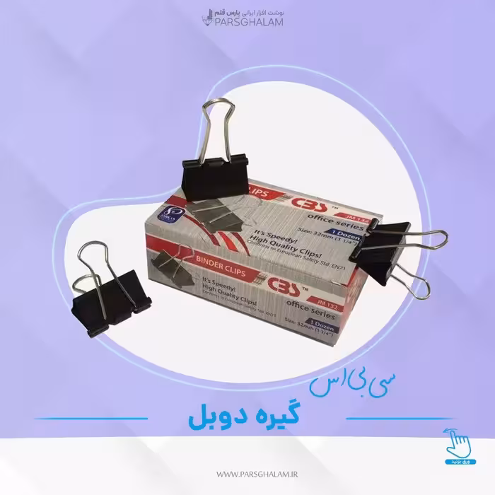 گیره دوبل سی بی اس سایز 41