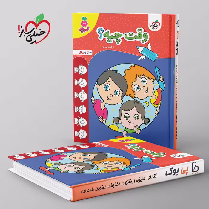 تربچه وقت چیه؟ خیلی سبز