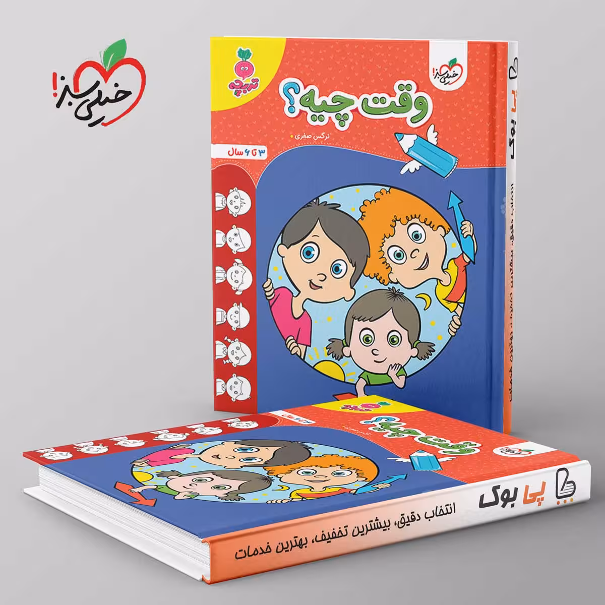 تربچه وقت چیه؟ خیلی سبز