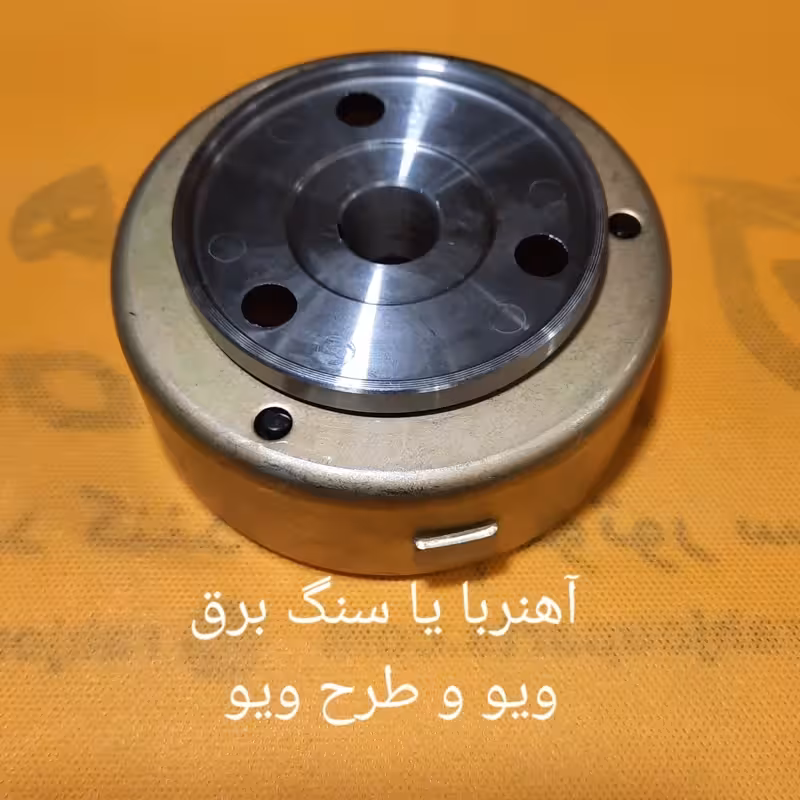 آهنربا یا سنگ برق ویو وطرح ویو | amazonchi