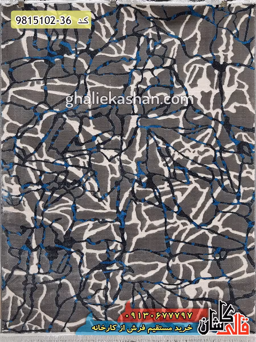 فرش فانتزی طرح افشون زمینه طوسی کاشان – گل برجسته