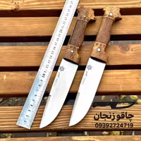 کارد کفتری وفا تیغه استیل 26 سانتی اصل زنجان