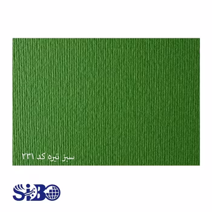 مقوا فابریانو سبز تیره 70*100 کد 231