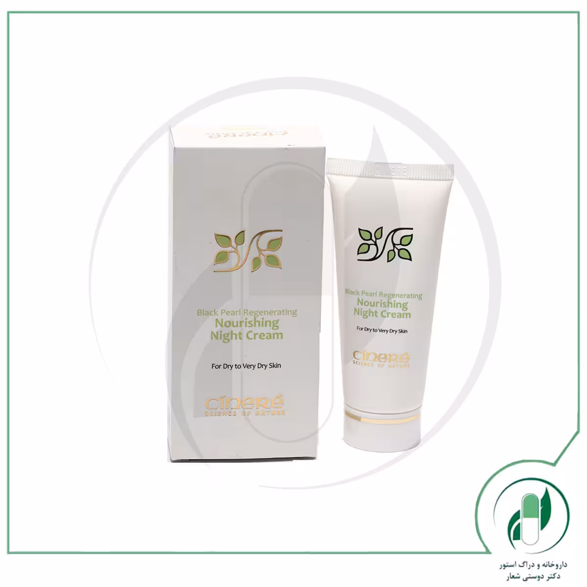 کرم مغذی سینره cinere – سینره