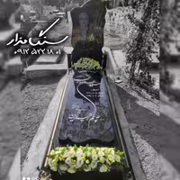 سنگ مزار برزیلی خارجی 6 سانتی کد 0657