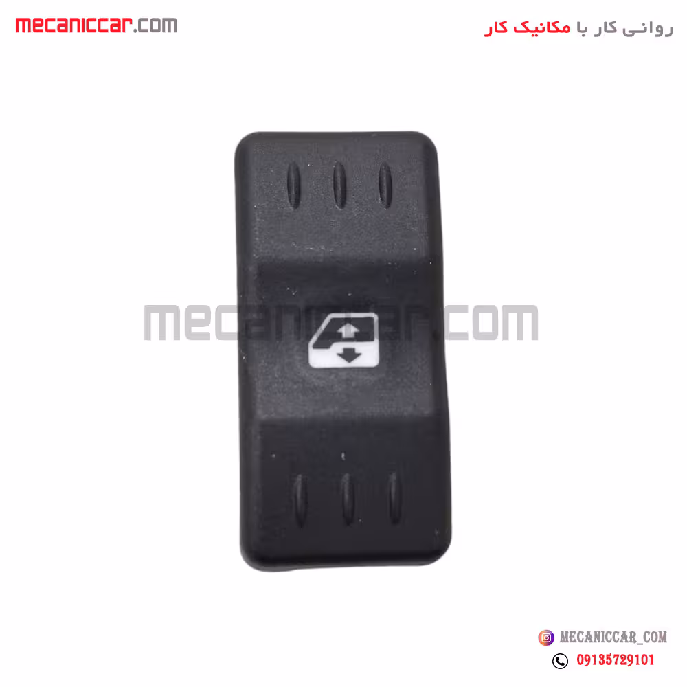 کلید شیشه بالابر جلو L90 ال نود نیکوپارت