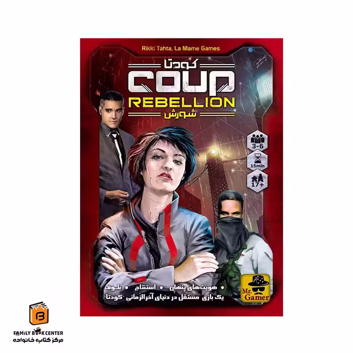 بازی کودتا: شورش (Coup Rebellion)
