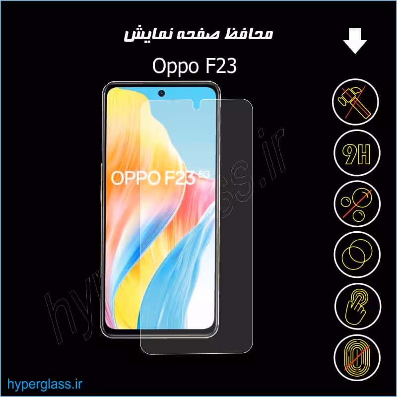 محافظ صفحه نمایش گوشی اوپو Oppo F23