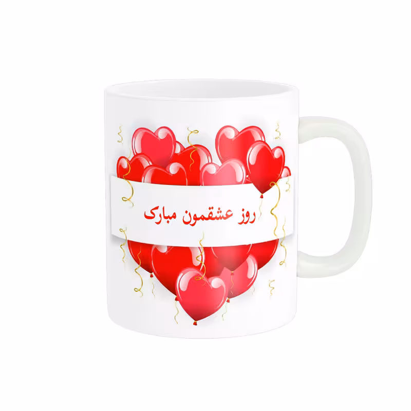 خرید ماگ-لیوان   روز عشق مبارک کد 010746